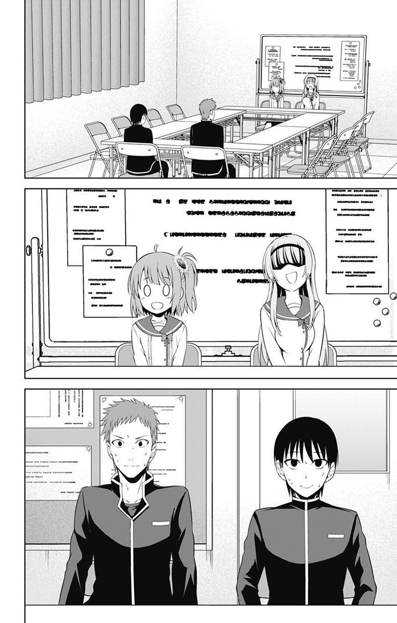 Ore Wo Suki Nano Wa Omae Dake Ka Yo 16 2