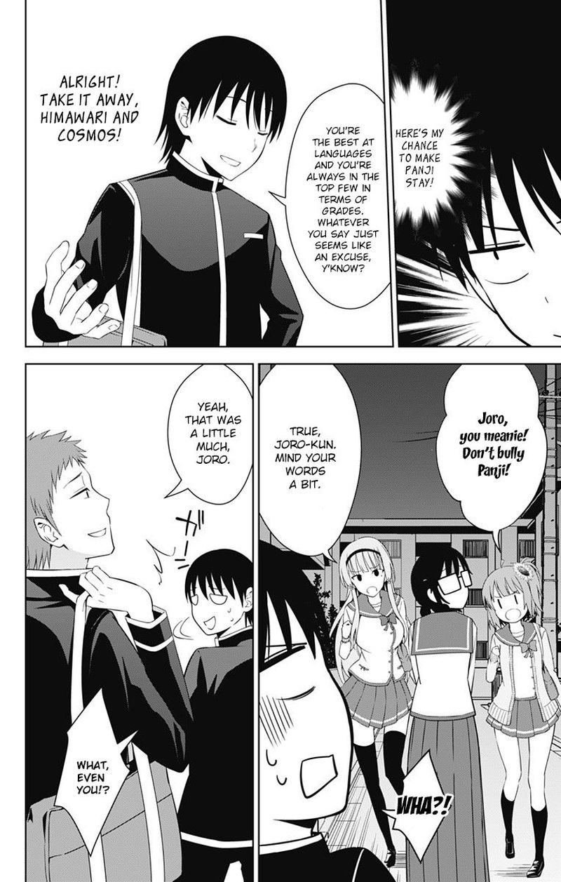 Ore Wo Suki Nano Wa Omae Dake Ka Yo 16 20