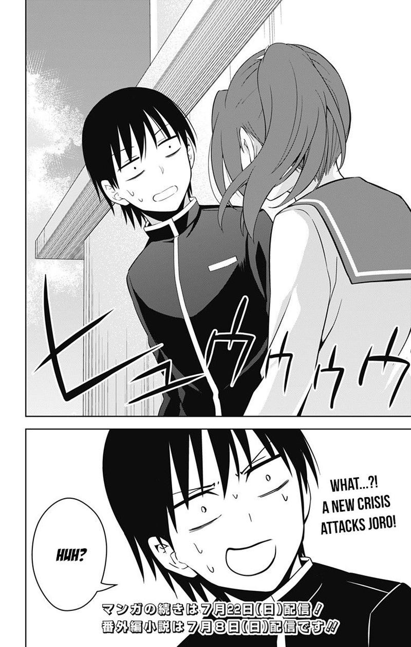 Ore Wo Suki Nano Wa Omae Dake Ka Yo 16 33