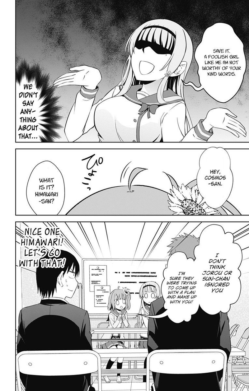Ore Wo Suki Nano Wa Omae Dake Ka Yo 16 4