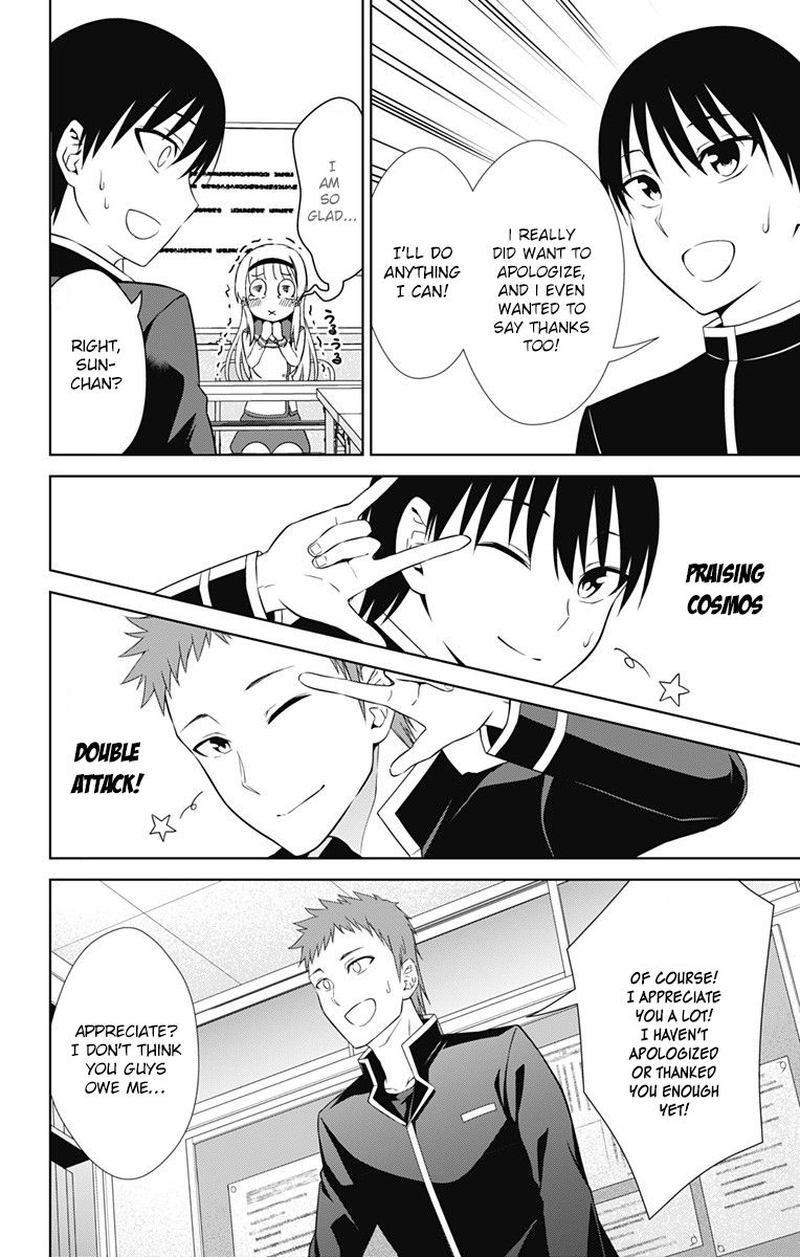 Ore Wo Suki Nano Wa Omae Dake Ka Yo 16 6