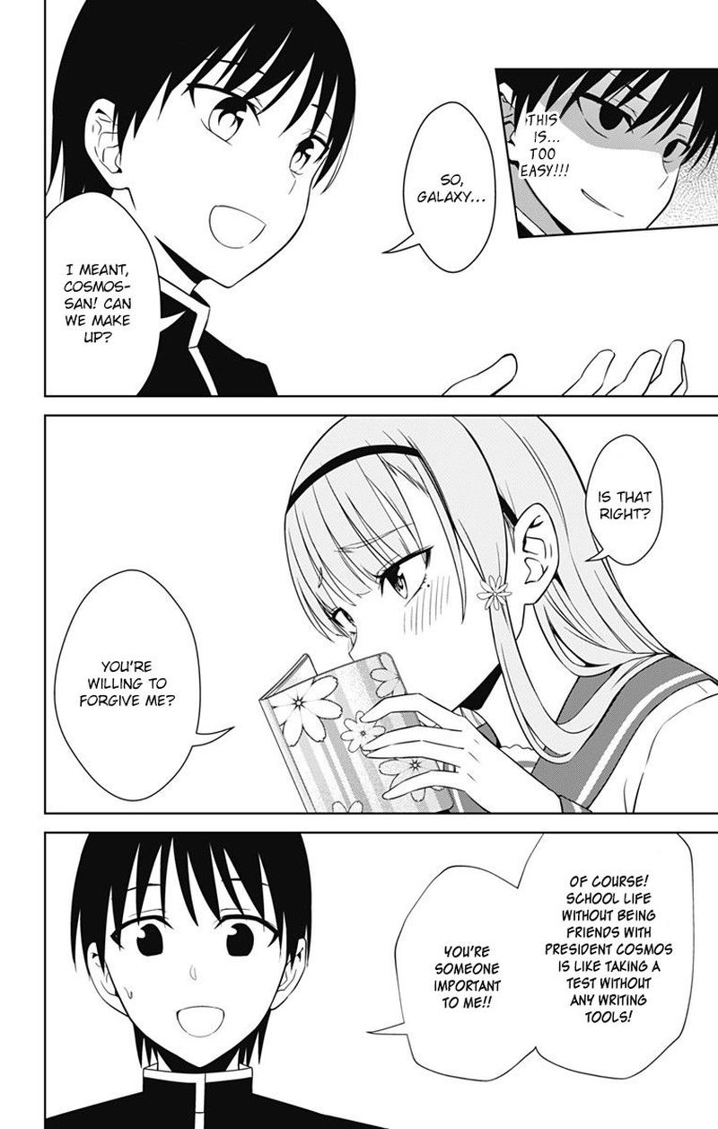Ore Wo Suki Nano Wa Omae Dake Ka Yo 16 8