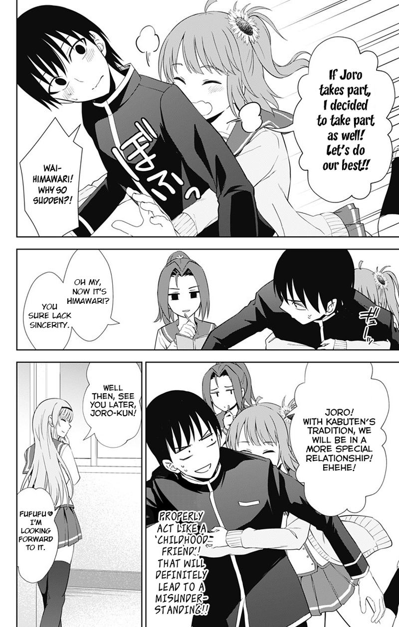 Ore Wo Suki Nano Wa Omae Dake Ka Yo 17 12