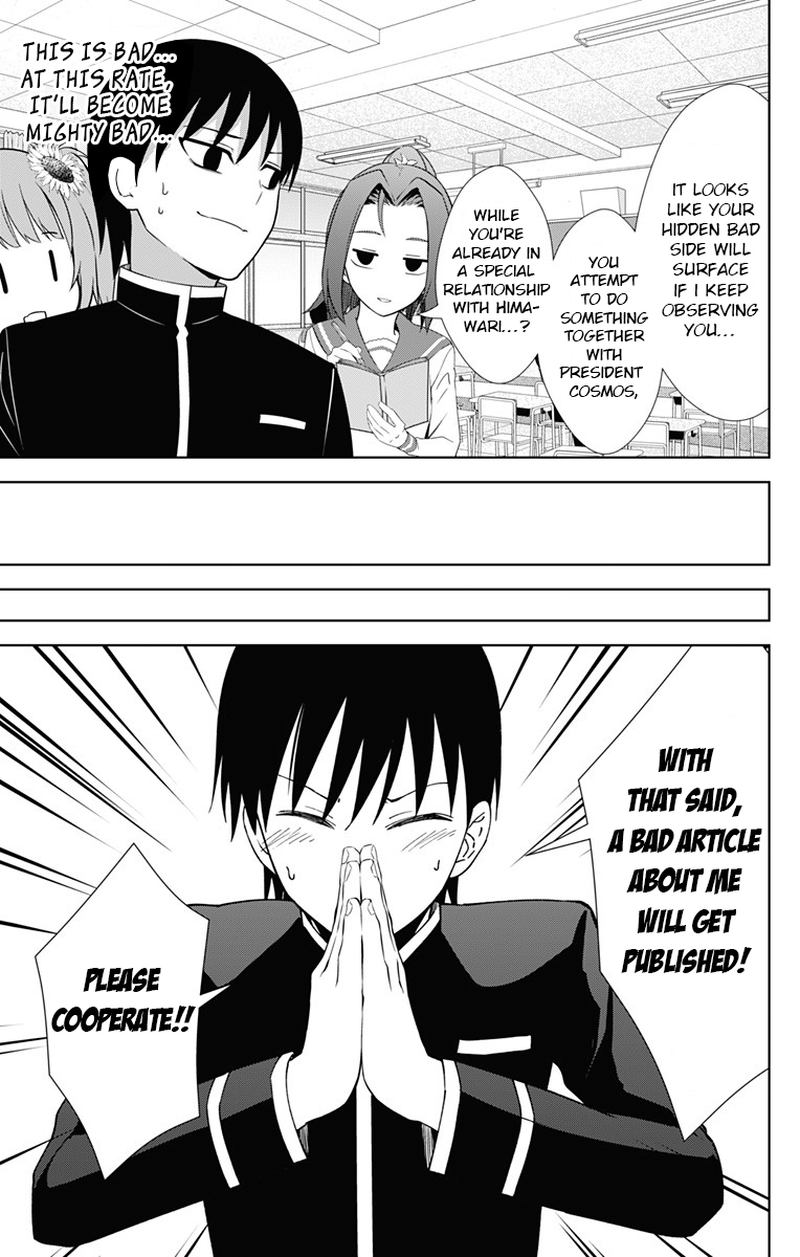 Ore Wo Suki Nano Wa Omae Dake Ka Yo 17 13