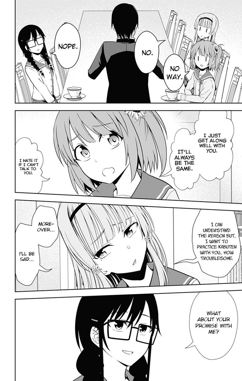 Ore Wo Suki Nano Wa Omae Dake Ka Yo 17 14
