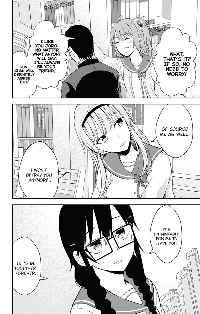 Ore Wo Suki Nano Wa Omae Dake Ka Yo 17 16