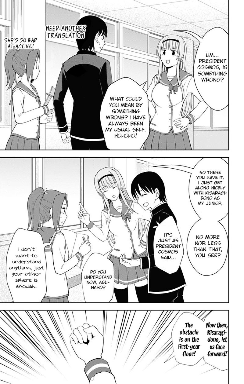 Ore Wo Suki Nano Wa Omae Dake Ka Yo 17 21