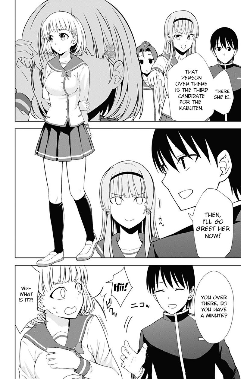 Ore Wo Suki Nano Wa Omae Dake Ka Yo 17 22