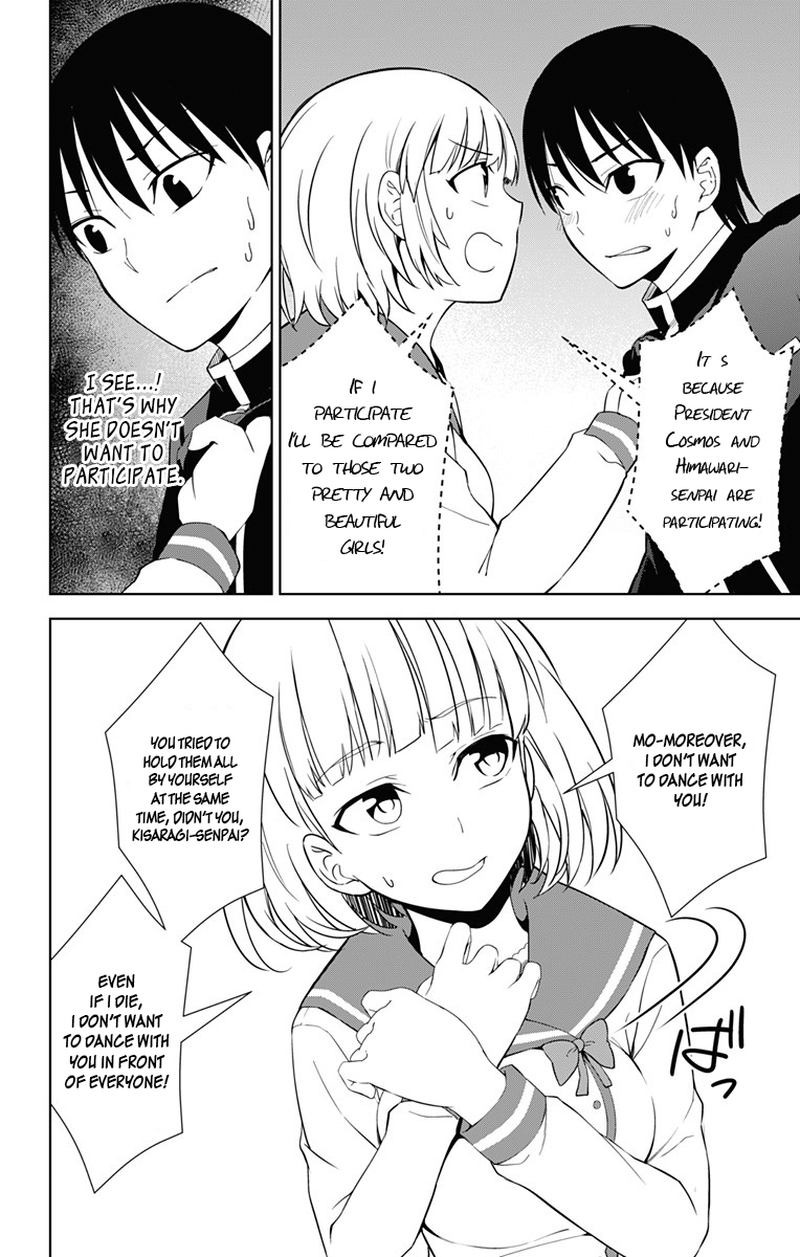 Ore Wo Suki Nano Wa Omae Dake Ka Yo 17 24