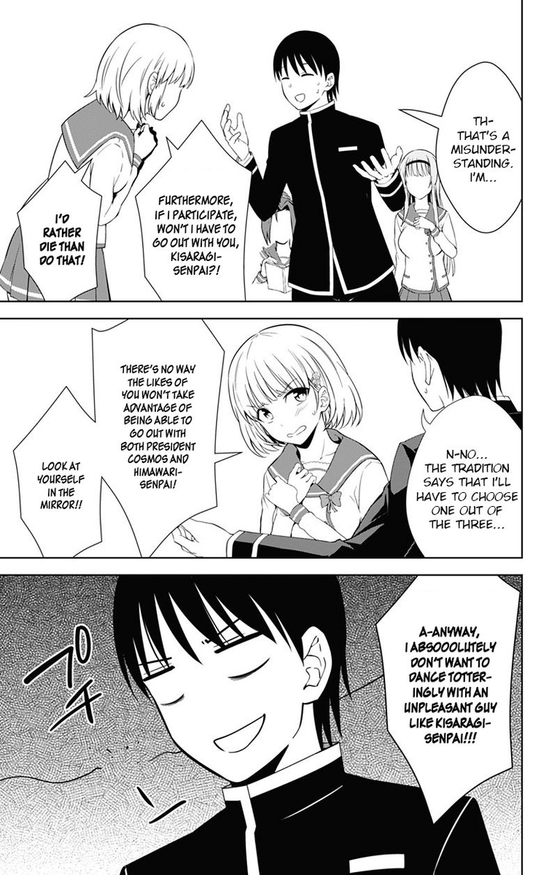 Ore Wo Suki Nano Wa Omae Dake Ka Yo 17 25