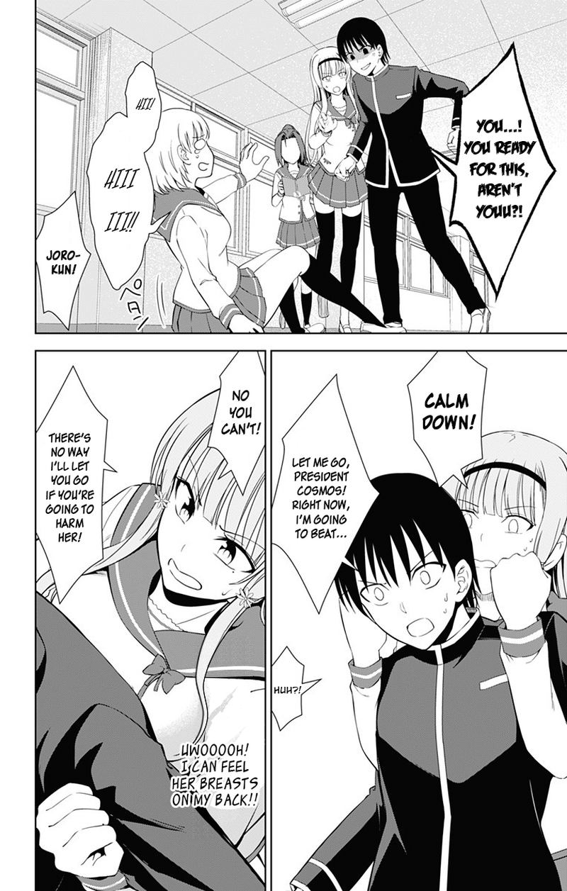 Ore Wo Suki Nano Wa Omae Dake Ka Yo 17 26