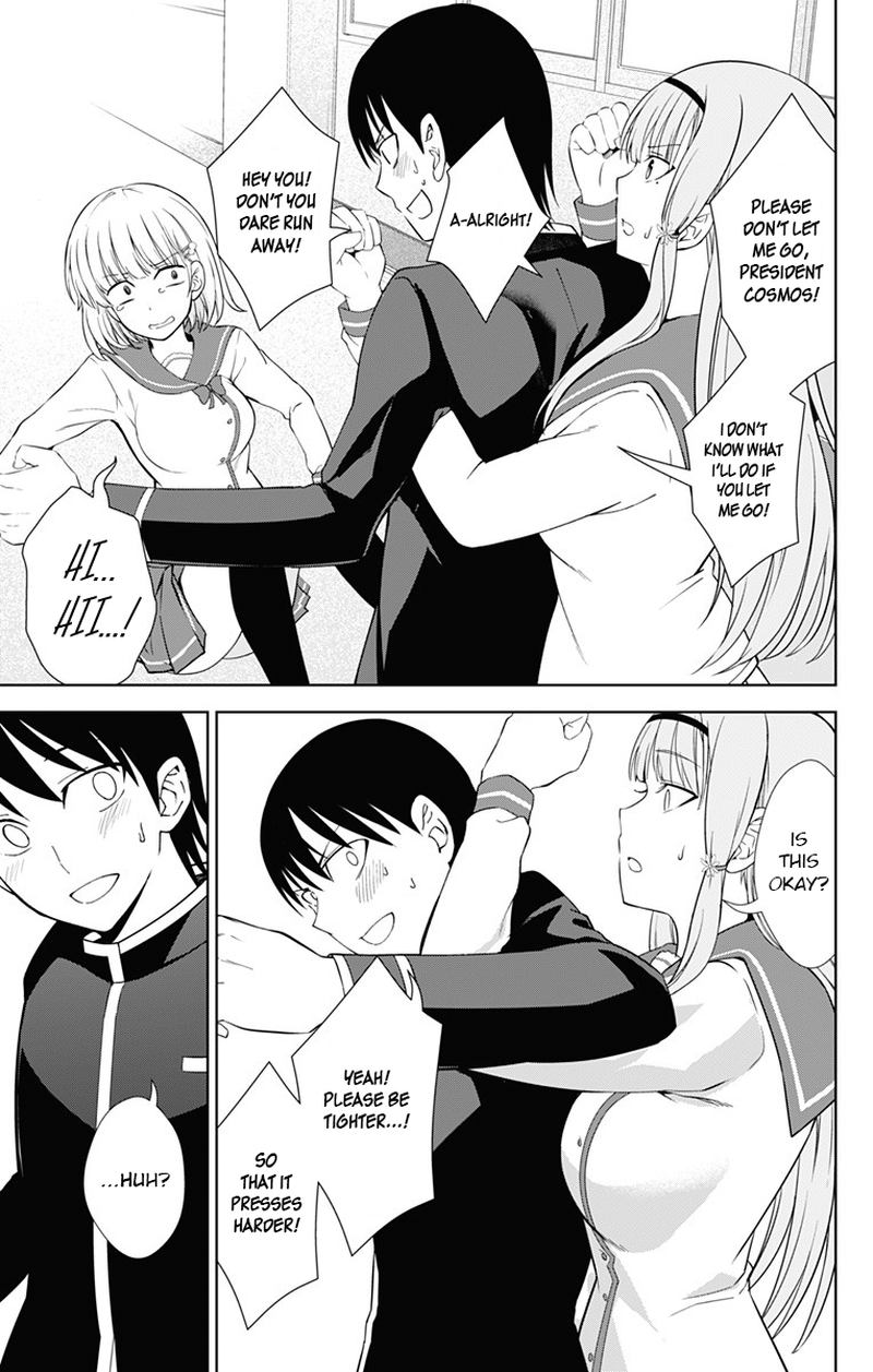 Ore Wo Suki Nano Wa Omae Dake Ka Yo 17 27