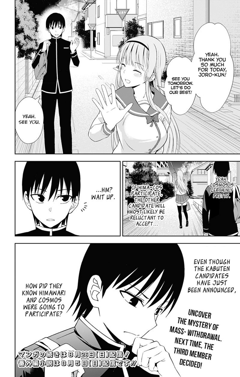 Ore Wo Suki Nano Wa Omae Dake Ka Yo 17 32