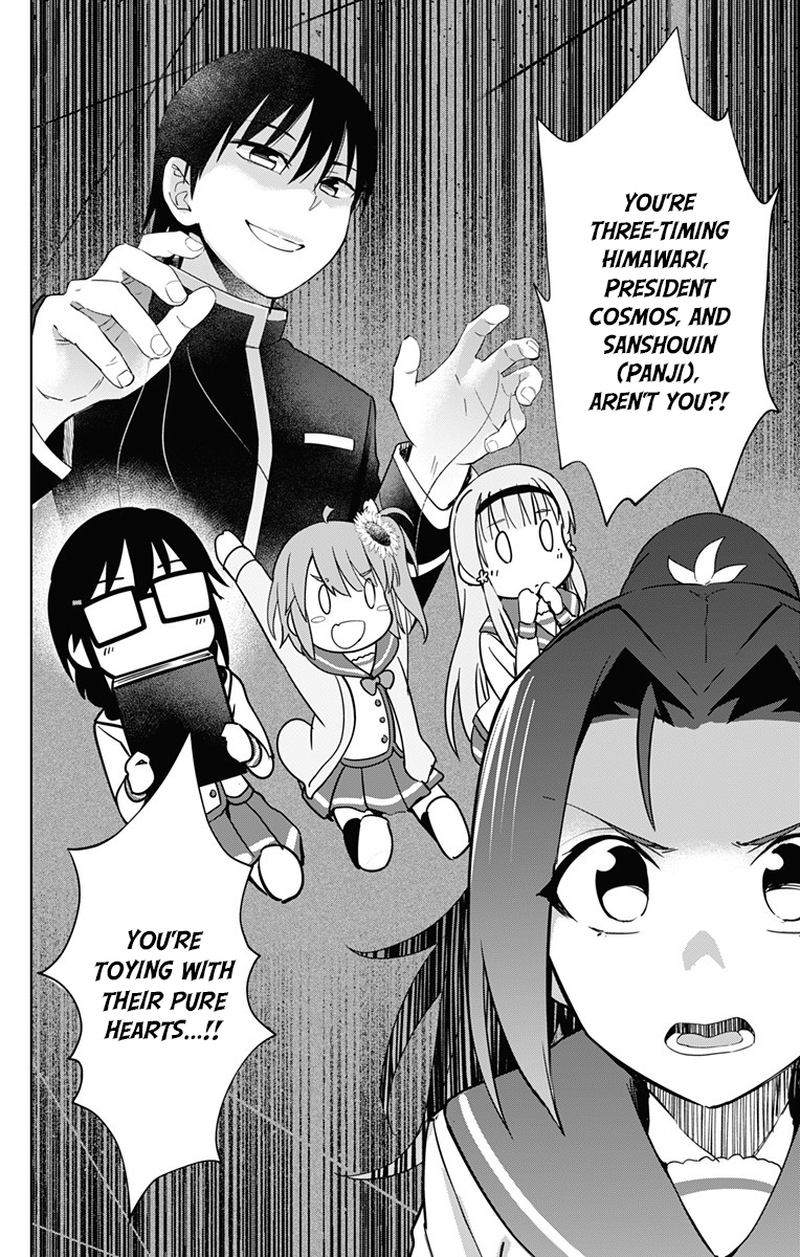 Ore Wo Suki Nano Wa Omae Dake Ka Yo 17 4