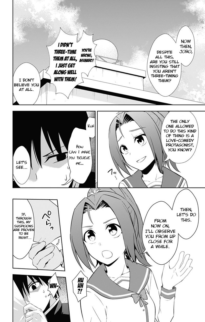 Ore Wo Suki Nano Wa Omae Dake Ka Yo 17 6