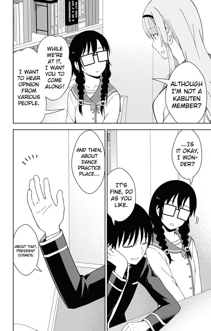 Ore Wo Suki Nano Wa Omae Dake Ka Yo 18 14