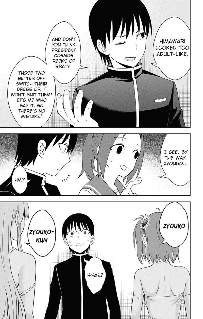 Ore Wo Suki Nano Wa Omae Dake Ka Yo 18 27