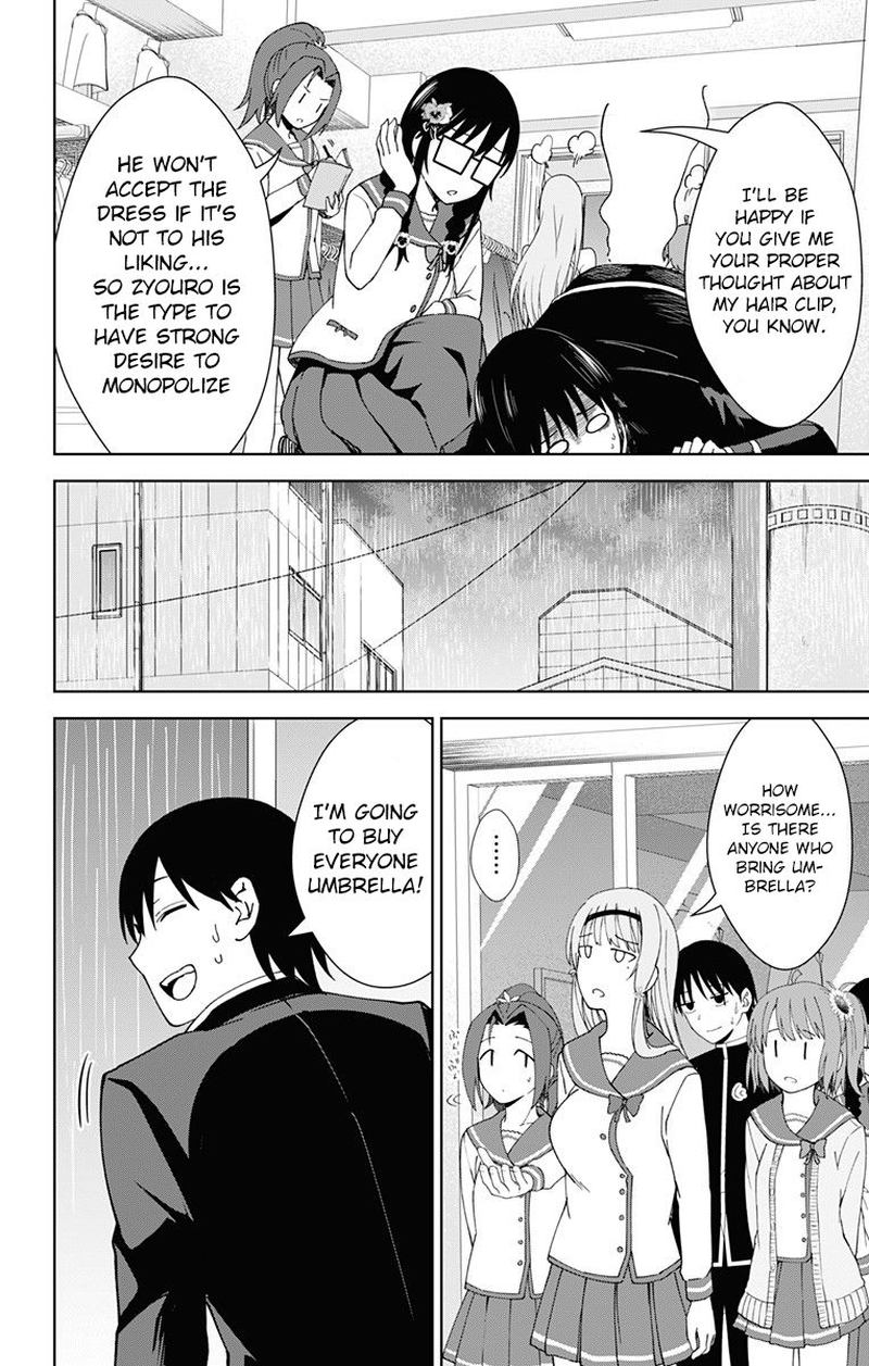 Ore Wo Suki Nano Wa Omae Dake Ka Yo 18 28