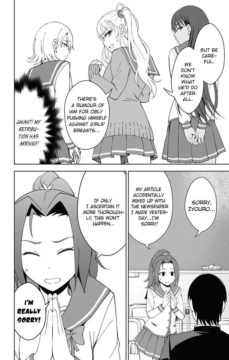Ore Wo Suki Nano Wa Omae Dake Ka Yo 18 6
