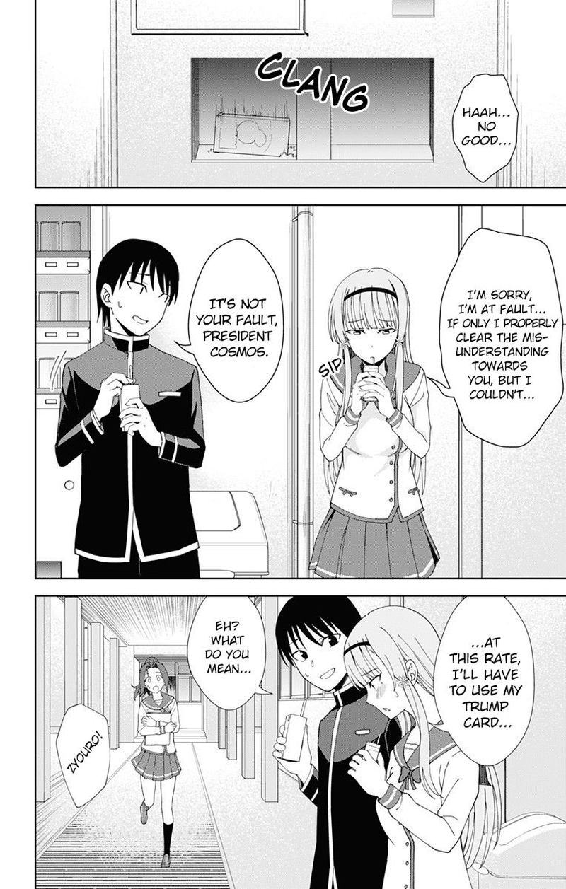 Ore Wo Suki Nano Wa Omae Dake Ka Yo 18 8