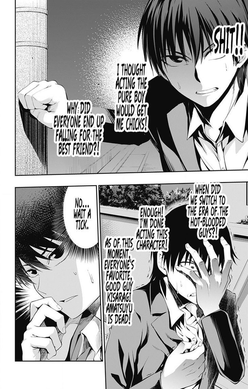 Ore Wo Suki Nano Wa Omae Dake Ka Yo 2 23