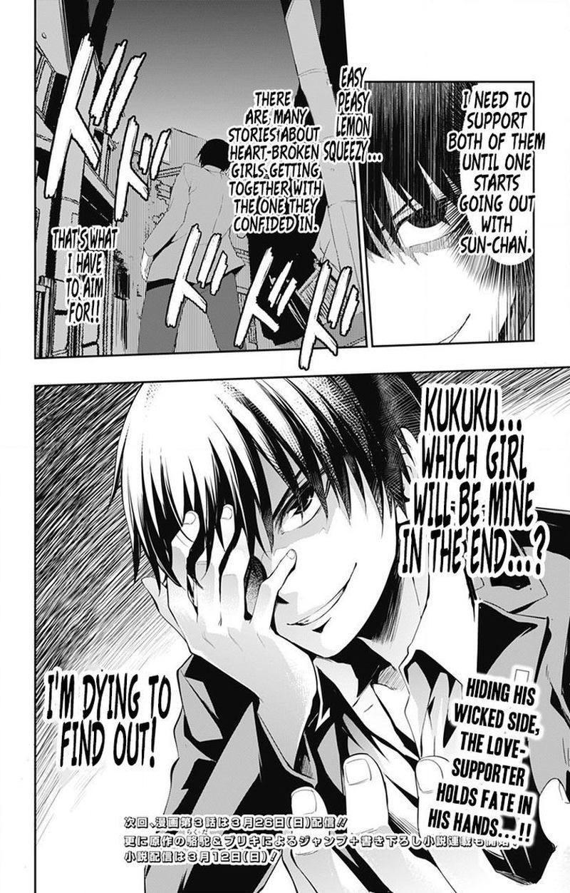 Ore Wo Suki Nano Wa Omae Dake Ka Yo 2 25