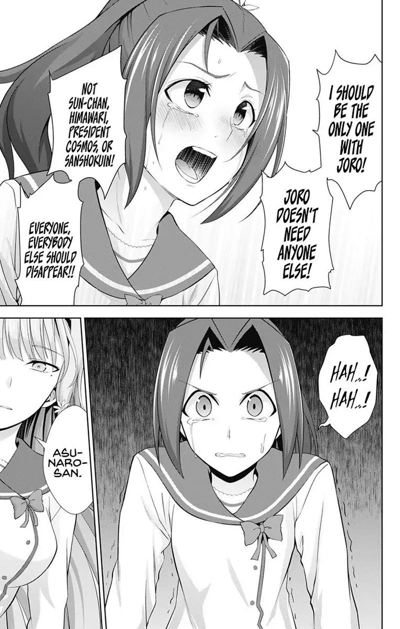 Ore Wo Suki Nano Wa Omae Dake Ka Yo 23 17
