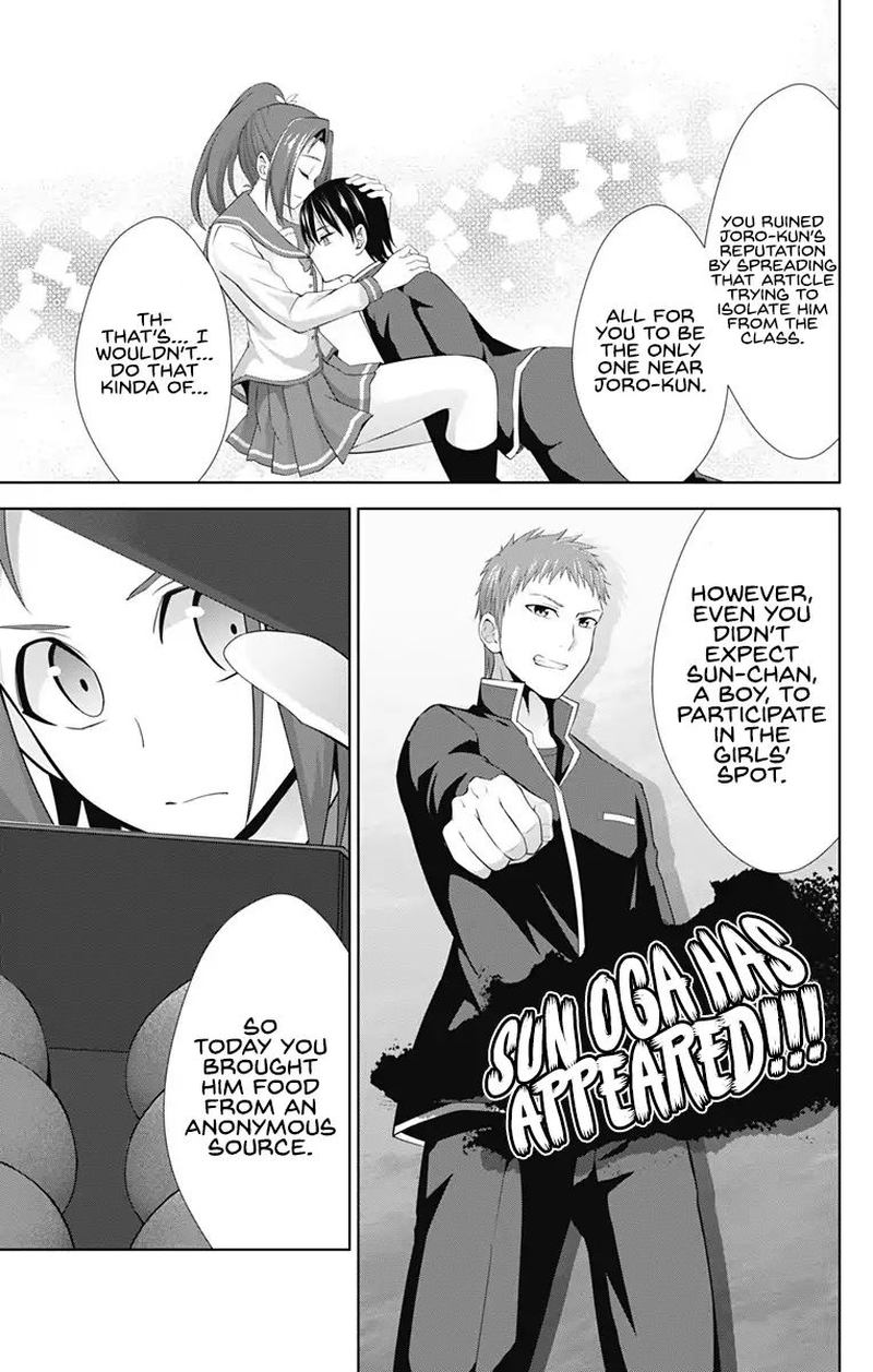 Ore Wo Suki Nano Wa Omae Dake Ka Yo 23 5
