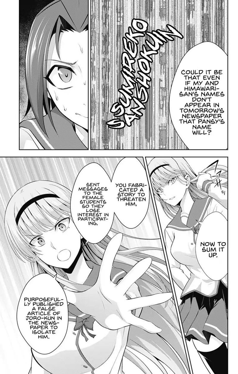 Ore Wo Suki Nano Wa Omae Dake Ka Yo 23 7