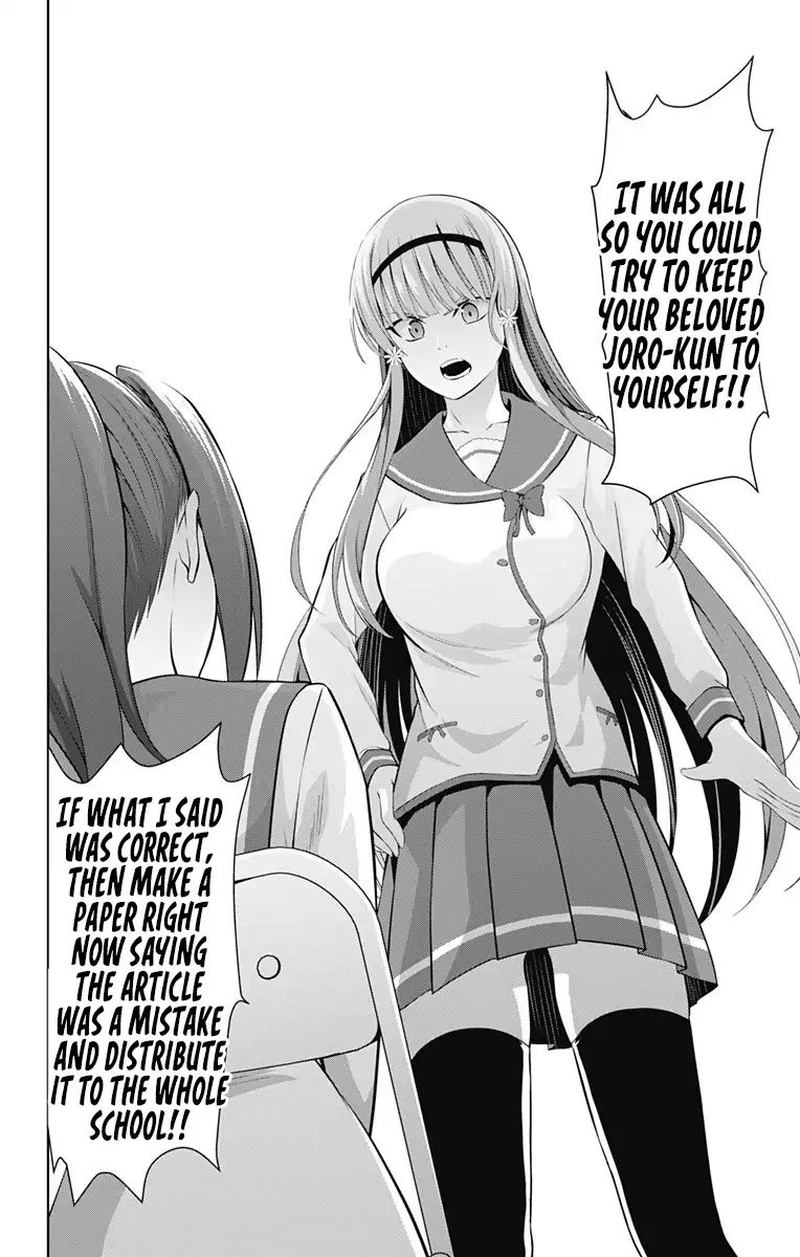 Ore Wo Suki Nano Wa Omae Dake Ka Yo 23 8