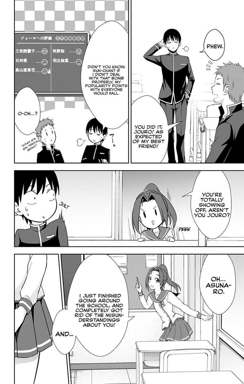 Ore Wo Suki Nano Wa Omae Dake Ka Yo 25 12