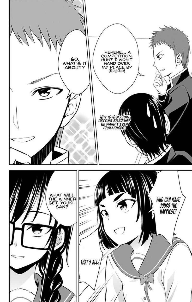 Ore Wo Suki Nano Wa Omae Dake Ka Yo 27 2