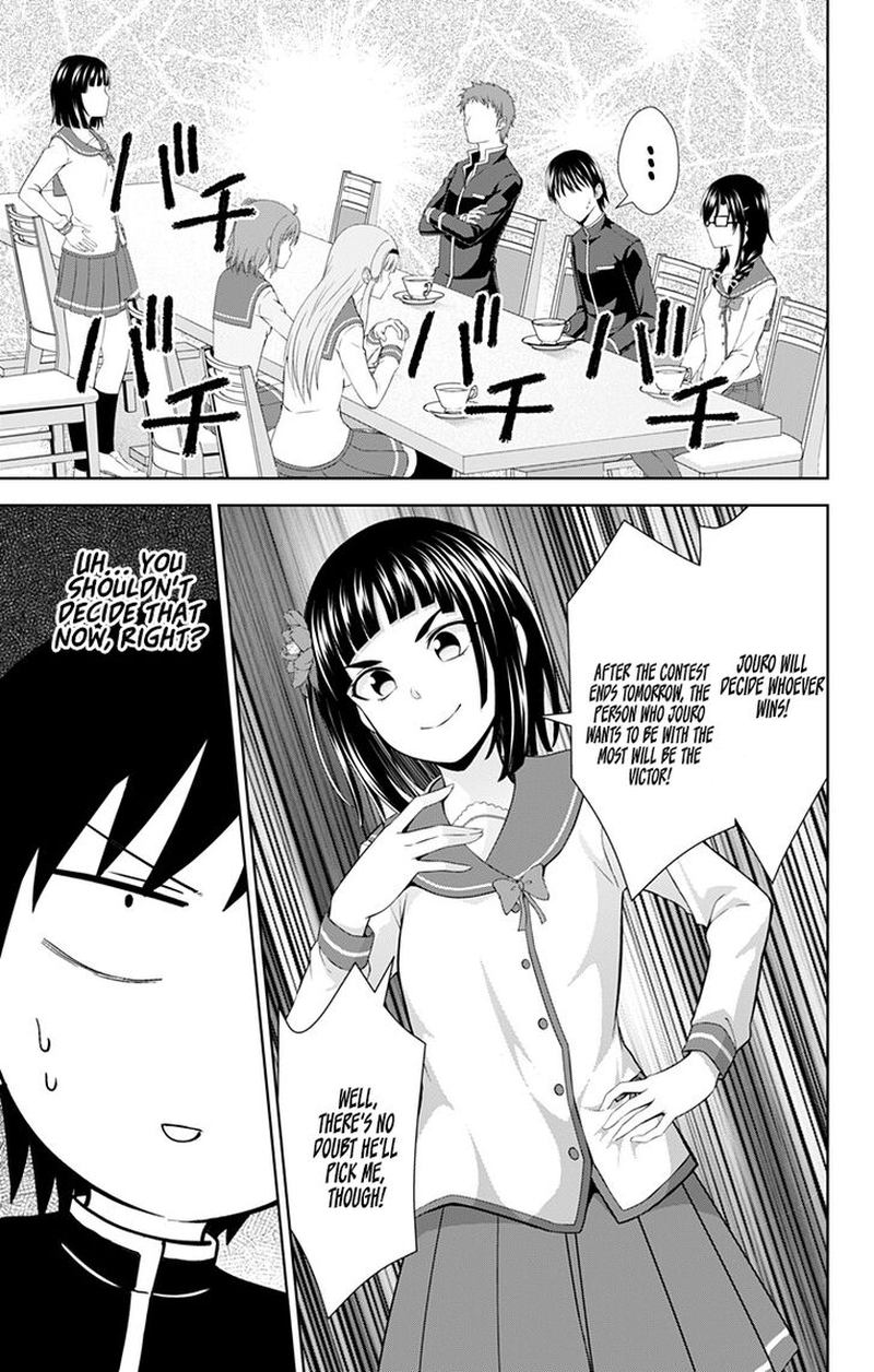 Ore Wo Suki Nano Wa Omae Dake Ka Yo 27 5