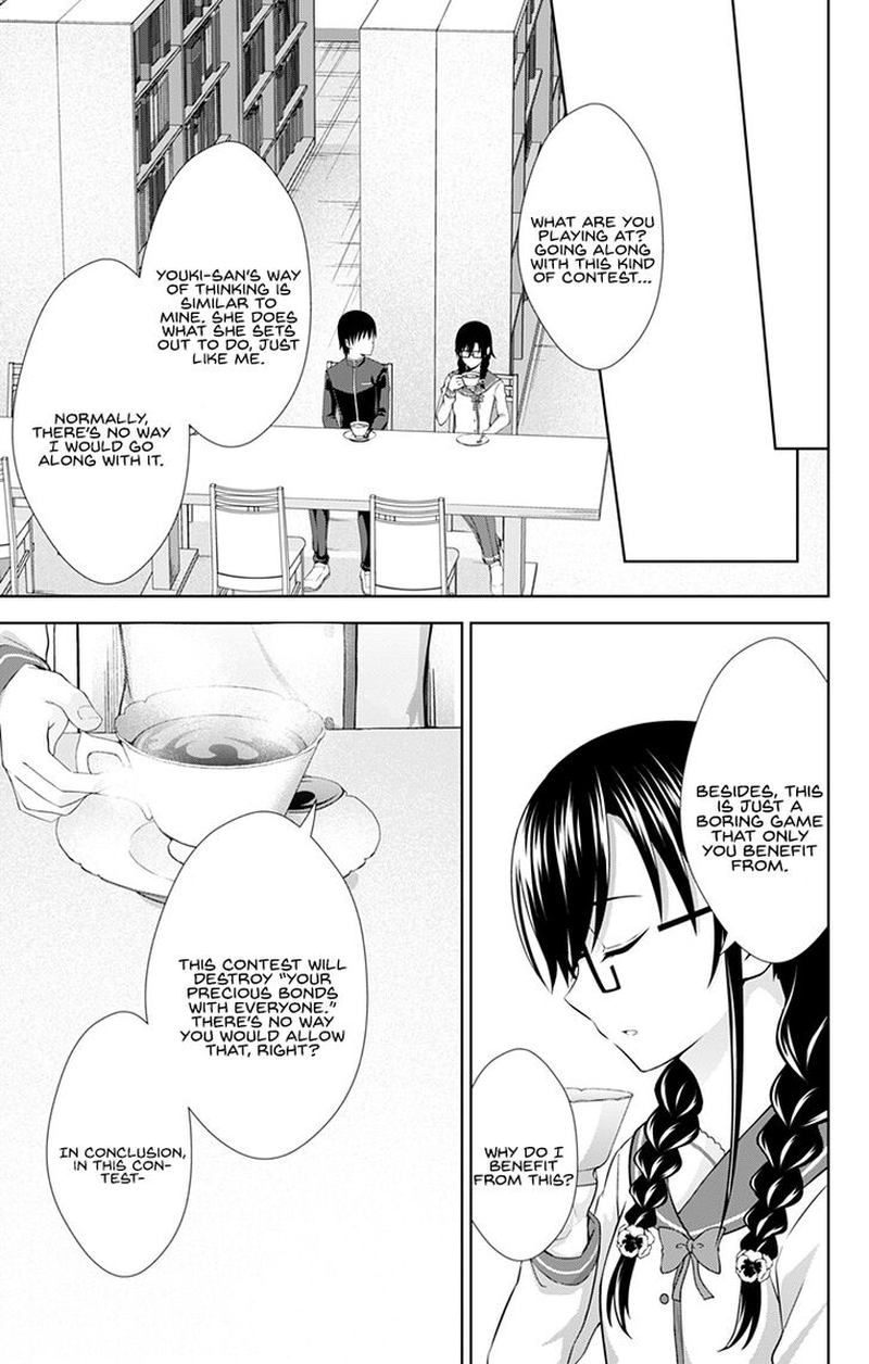 Ore Wo Suki Nano Wa Omae Dake Ka Yo 27 7