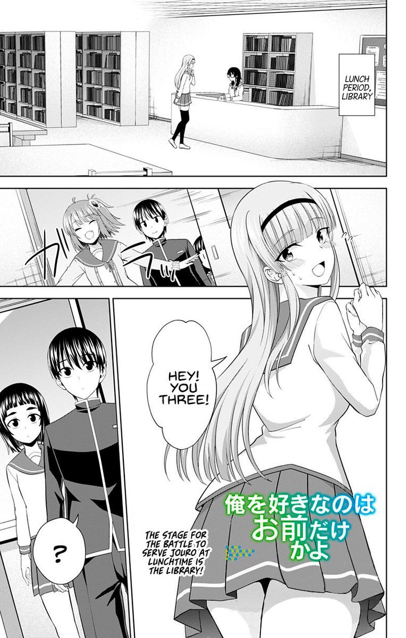 Ore Wo Suki Nano Wa Omae Dake Ka Yo 28 1