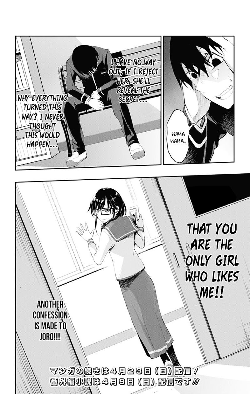 Ore Wo Suki Nano Wa Omae Dake Ka Yo 3 48