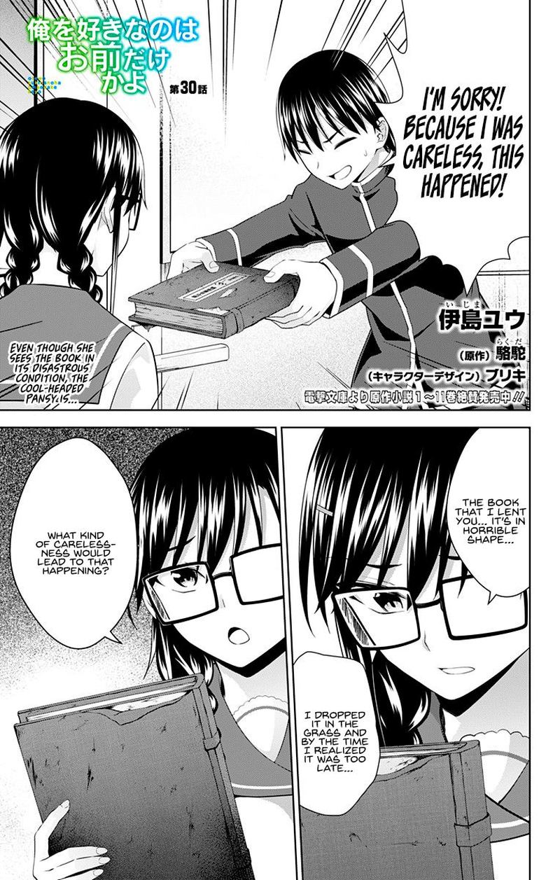 Ore Wo Suki Nano Wa Omae Dake Ka Yo 30 1