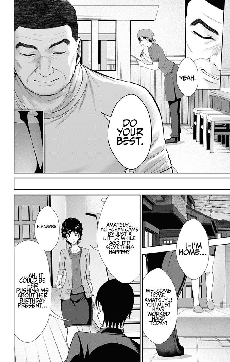 Ore Wo Suki Nano Wa Omae Dake Ka Yo 34 8