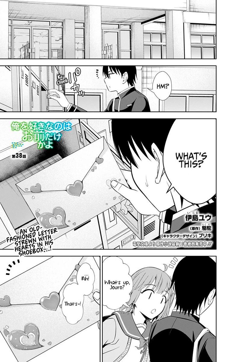 Ore Wo Suki Nano Wa Omae Dake Ka Yo 38 1