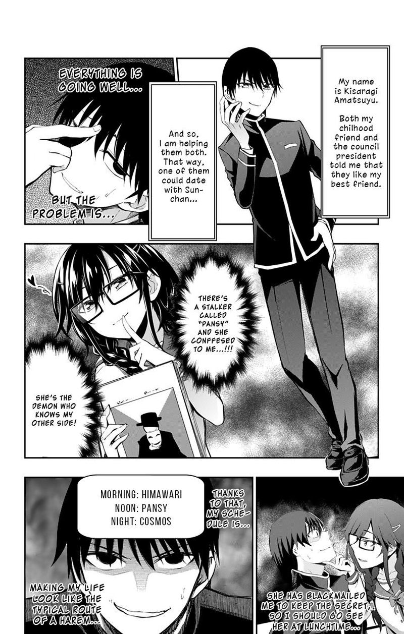 Ore Wo Suki Nano Wa Omae Dake Ka Yo 4 2