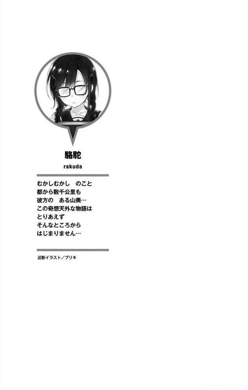 Ore Wo Suki Nano Wa Omae Dake Ka Yo 6 38