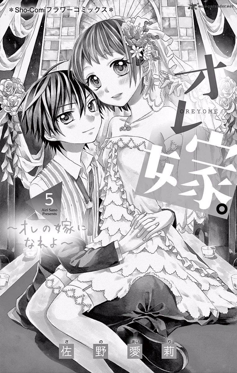 Ore Yome Ore No Yome Ni Nare Yo 22 6