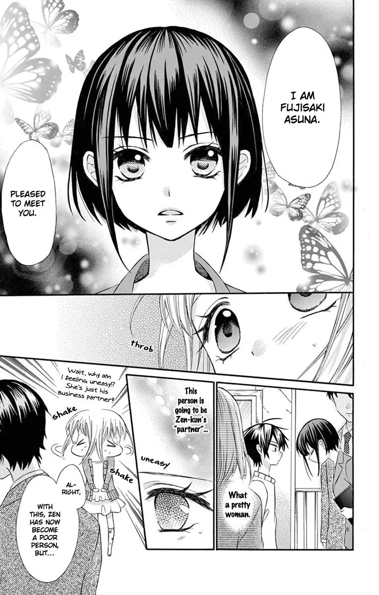 Ore Yome Ore No Yome Ni Nare Yo 49 24