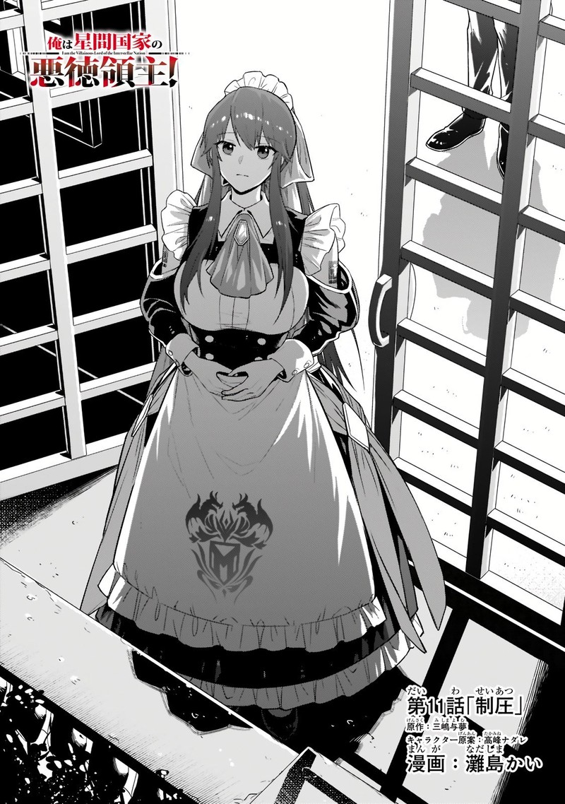 Oreaku Ore Wa Seikan Kokka No Akutoku Ryoushu 11a 1