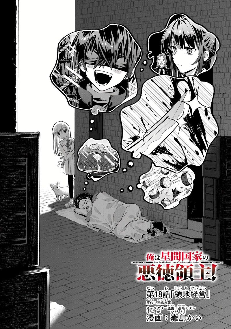 Oreaku Ore Wa Seikan Kokka No Akutoku Ryoushu 18a 1
