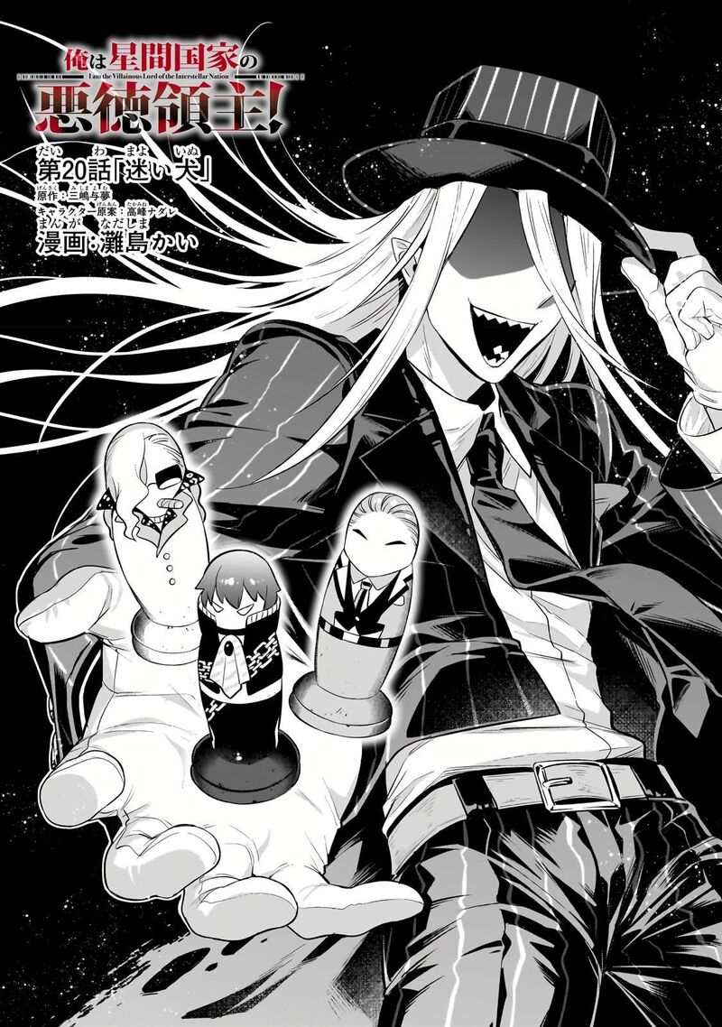 Oreaku Ore Wa Seikan Kokka No Akutoku Ryoushu 20a 1