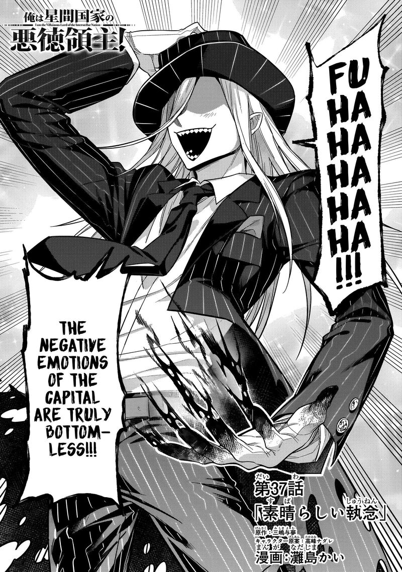 Oreaku Ore Wa Seikan Kokka No Akutoku Ryoushu 37a 3
