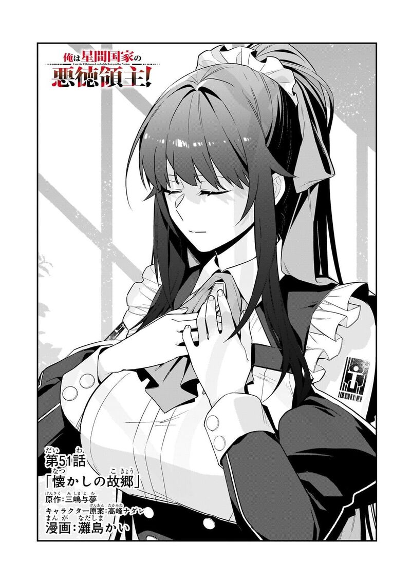 Oreaku Ore Wa Seikan Kokka No Akutoku Ryoushu 51 1