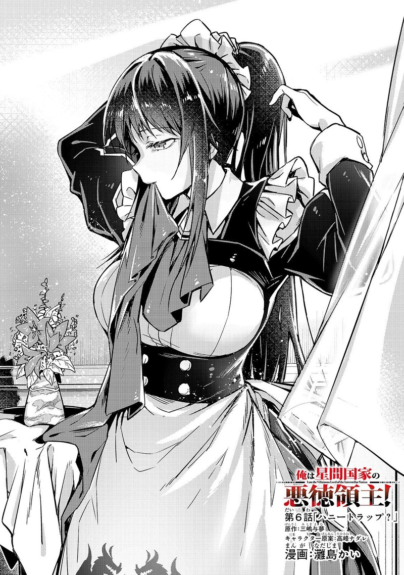 Oreaku Ore Wa Seikan Kokka No Akutoku Ryoushu 6 1