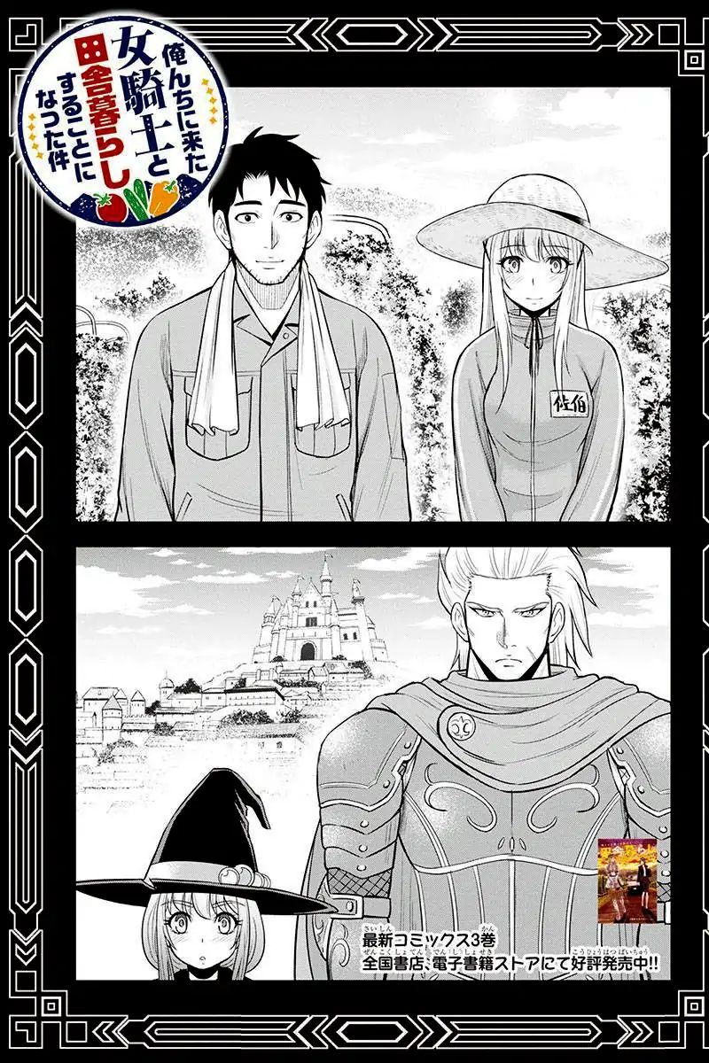 Orenchi Ni Kita Onna Kishi To Inakagurashi Surukotoninatta Ken 29 5